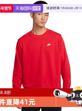 【自营】nike耐克男子红色卫衣宽松经典圆领针织套头衫FN3889-657