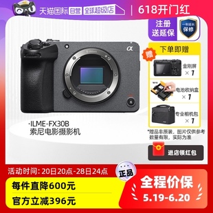 ILME FX30 紧凑型4K手持握柄摄影摄像机 FX30B 自营 Sony 索尼