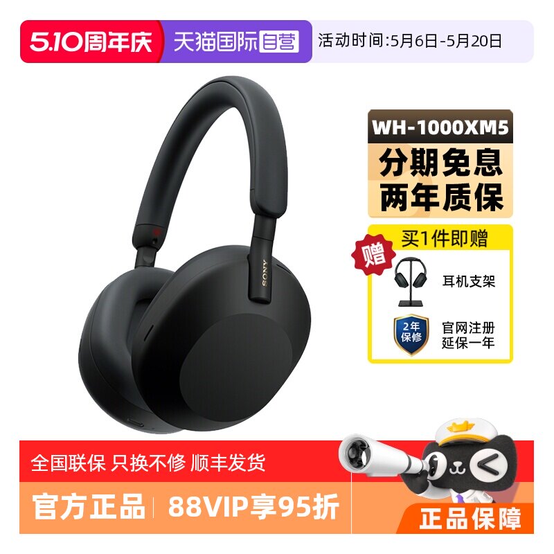 【自营】Sony/索尼 WH-1000XM5 旗舰头戴式无线蓝牙主动降噪耳机