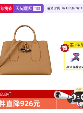 【自营】LONGCHAMP/珑骧女包牛皮ROSEAU系列斜挎包手提包10058HPN