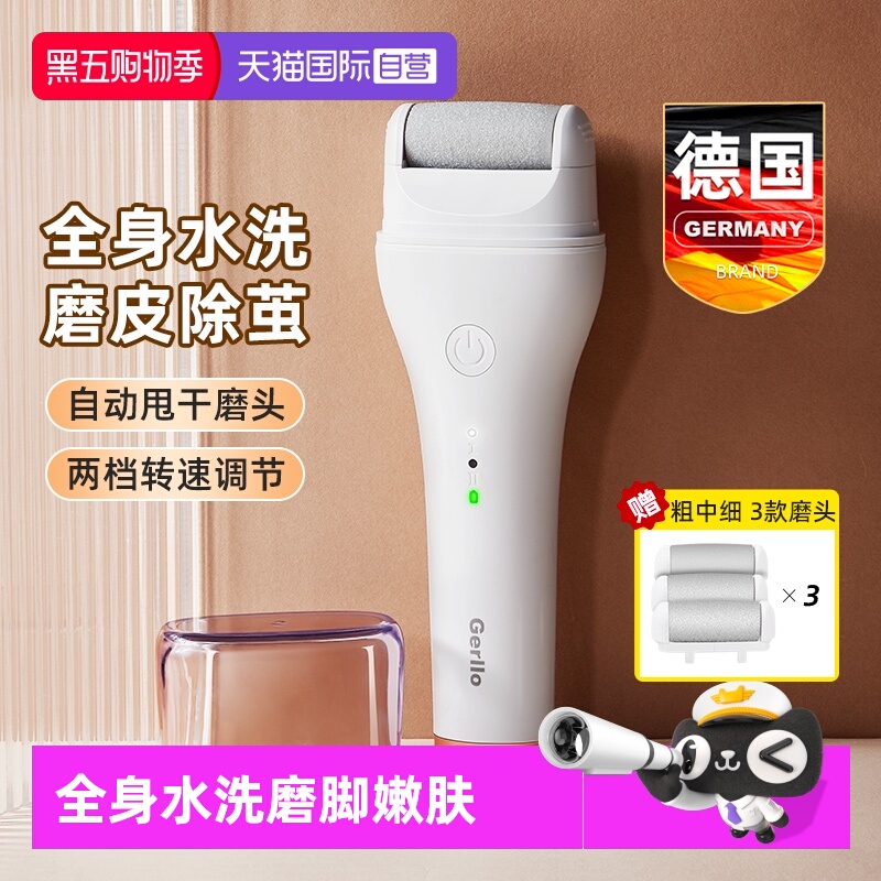 德国磨脚器快速磨皮去老茧