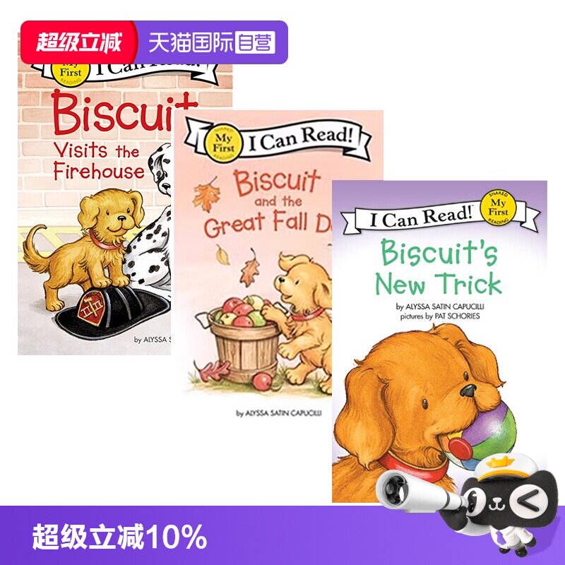 【自营】小饼干狗系列 英文原版 My First I Can Read Biscuit 汪培珽书单第一阶段 3册 分级读物 儿童英语启蒙学习绘本