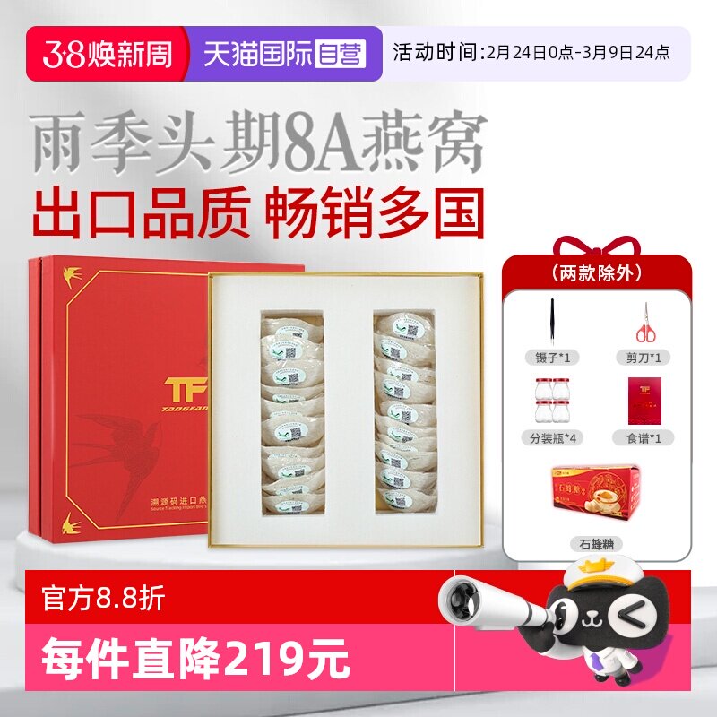 【自营】燕窝干盏印尼马来西亚溯源码孕妇干挑燕盏旗舰正品送礼盒