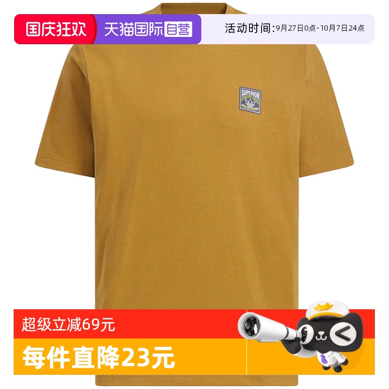 【自营】adidas阿迪三叶草男子WABASH TEE2运动休闲短袖T恤KD1851