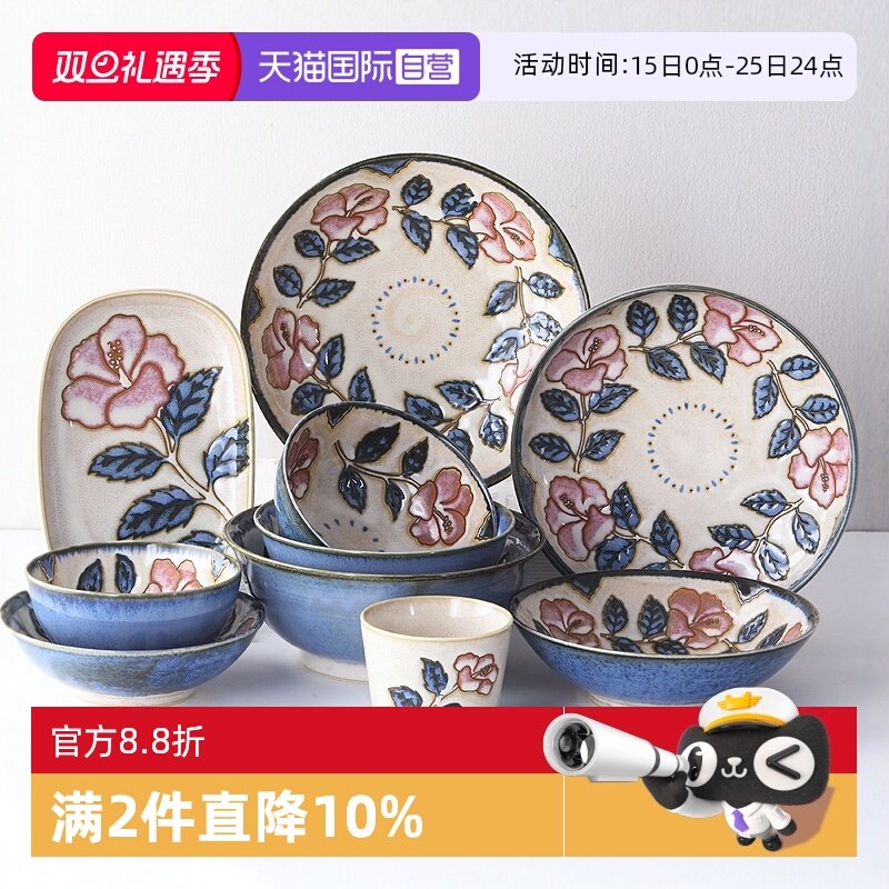 【自营】美浓烧日本进口陶瓷餐具蓝赤花饭碗寿司菜盘碟子钵面汤碗