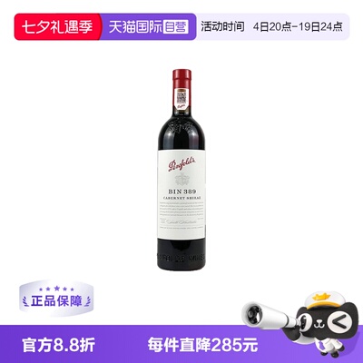 奔富BIN389干红葡萄酒2支