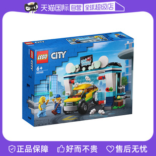 自营 LEGO乐高积木城市系列洗车场60362儿童拼装 玩具礼物新品