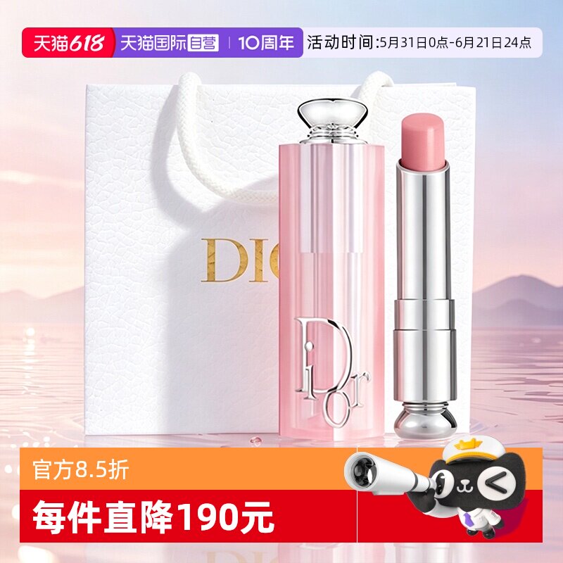 【自营】Dior/迪奥魅惑变色润唇膏口红001/004/000水润护唇