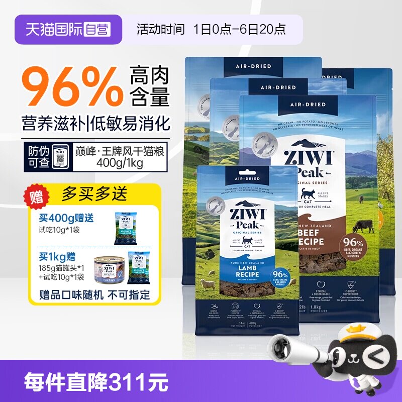 ziwi巅峰幼猫期进口主食全价成猫图片
