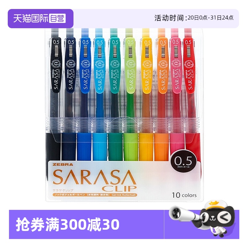 斑马JJ15中性笔按动式速干套装