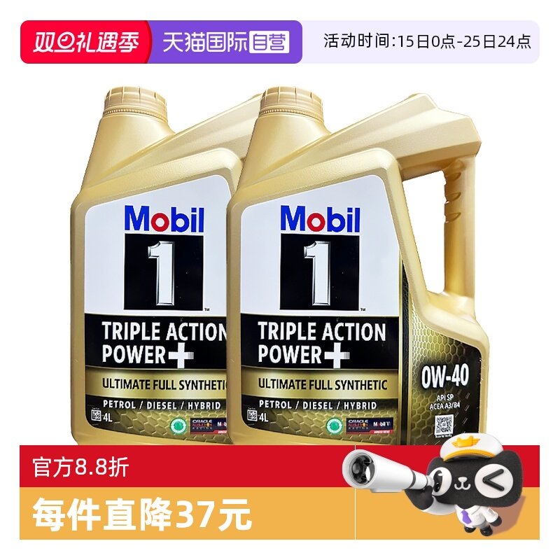 美孚一号全合成机油原装进口