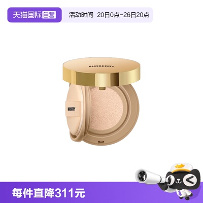 【自营】BURBERRY/博柏利卓越持妆柔雾气垫风衣粉底液巴宝莉C10