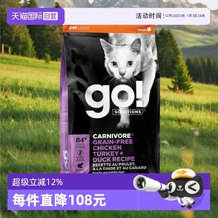 GO猫粮进口九种肉无谷高蛋白鸡肉鱼肉发腮7.26kg 自营