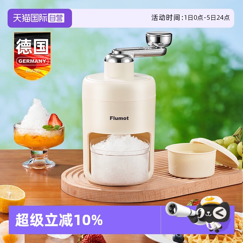 德国刨冰机家用小型商用碎冰机