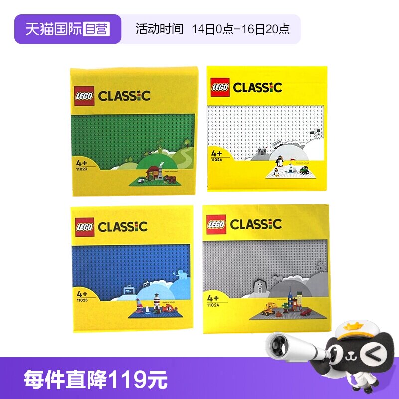 乐高积木得宝系列底板大小颗粒图片