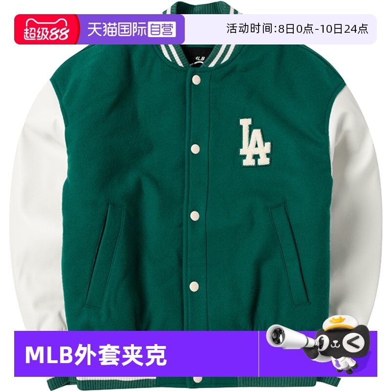 MLB棒球服外套男女装夹克