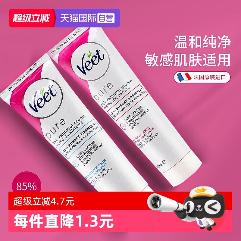 【自营】Veet薇婷脱毛膏女腋下腿毛非永久去根全身可用不留黑点男 - 实物图