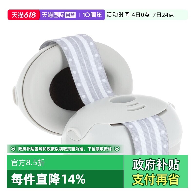 【自营】Nuby努比婴儿隔音耳罩儿童防噪音飞机减压降噪音睡觉耳机