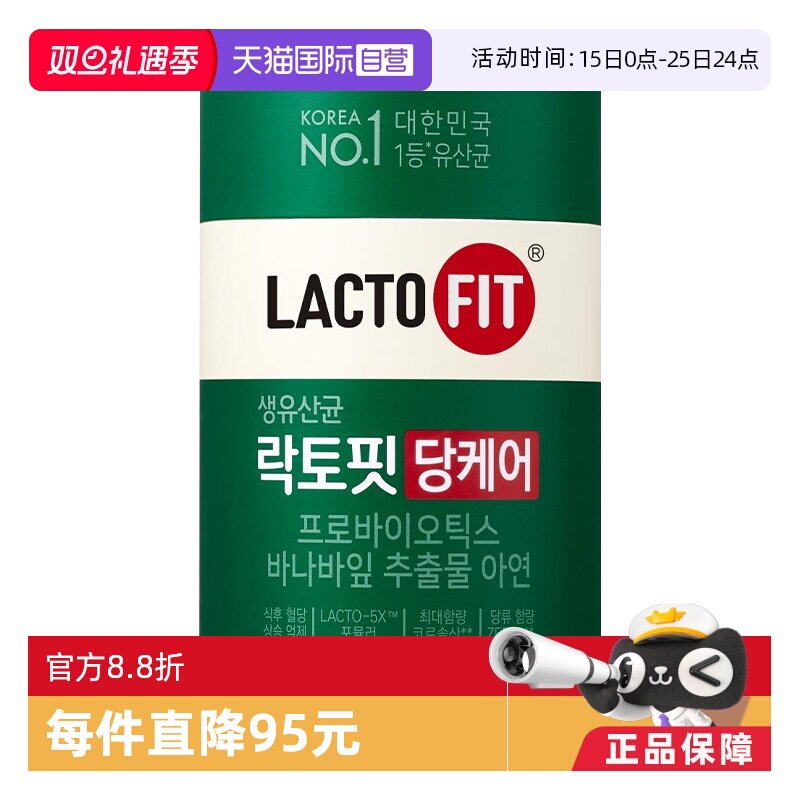 钟根堂益生菌控糖调理肠胃