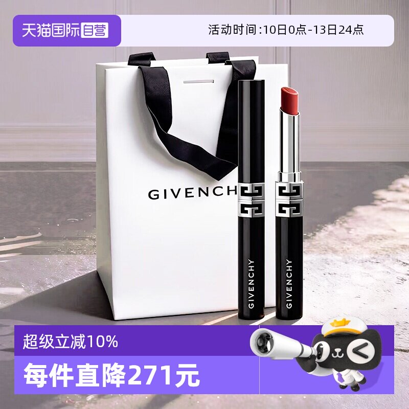 【自营】Givenchy/纪梵希高定绒雾唇膏口红全新G细管2.3g哑光持色