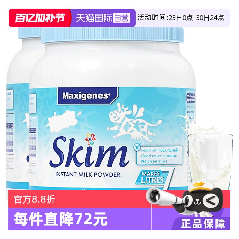 【自营】澳洲美可卓蓝胖子脱脂低脂牛奶粉老年高钙早餐蓝妹子2罐