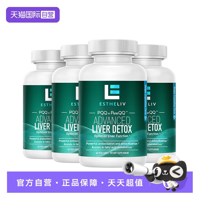 【自营】4瓶装ESTHELIV研生之力PQQ+肌醇liver护肝熬夜醒酒肝净丸