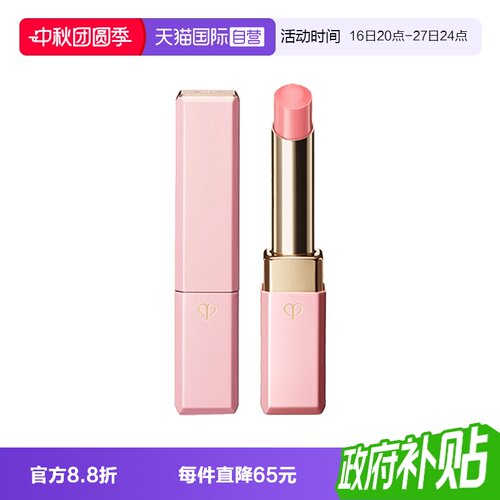 肌肤之钥（CPB）樱花小粉管唇膏