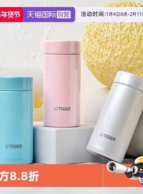 【自营】日本TIGER虎牌保温杯梦重力超轻女水杯MMP200/300小杯子