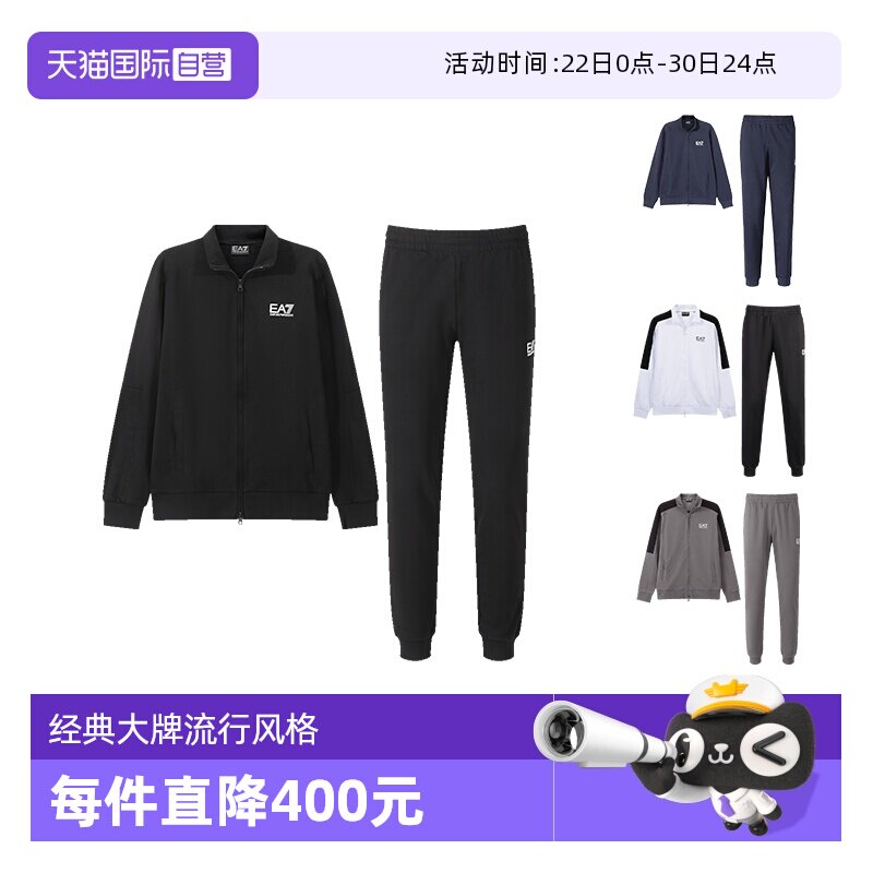 阿玛尼EA7运动套装休闲套装