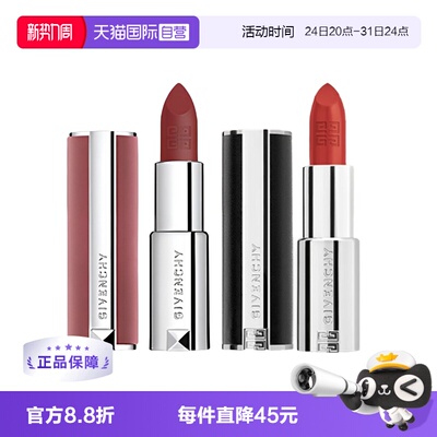 【自营】Givenchy纪梵希高定禁忌唇膏小羊皮口红306、333