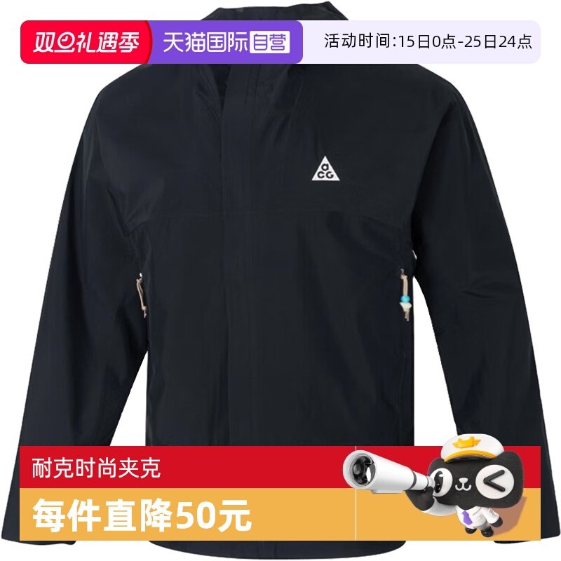 【自营】耐克男子ACG SF CASCADE RAIN JKT梭织外套DV9416-010