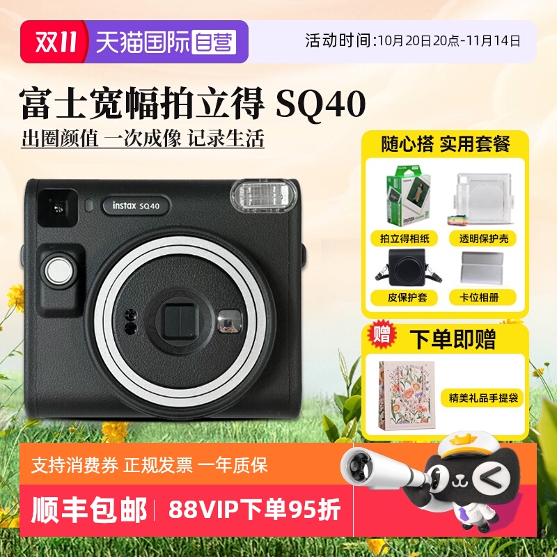 【自营】富士拍立得instax SQ40 一次成像方形SQ复古相机 海外版