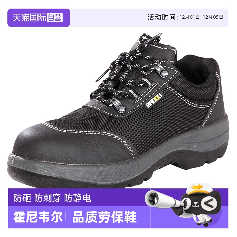 霍尼韦尔劳保鞋防砸防静电透气