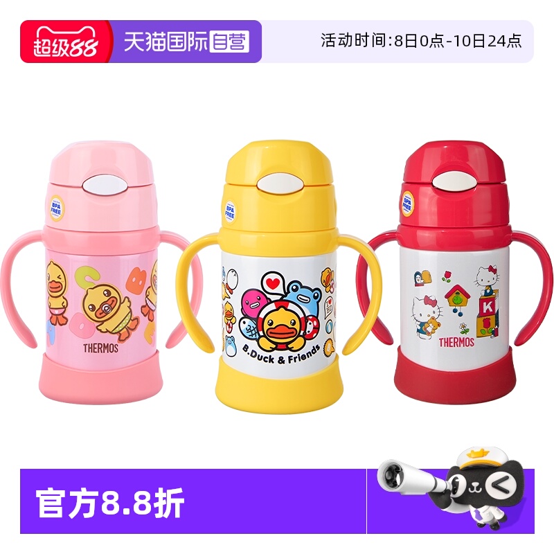 THERMOS/膳魔师保温吸管杯250ml