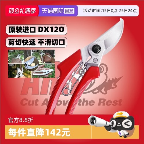 【自营】日本进口ARS爱丽斯修枝手剪刀120DX花艺果树盆景园林工具