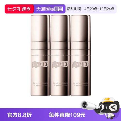 【自营】LA MER/海蓝之谜鎏金焕颜密集赋活精华露4ml*3修护保湿