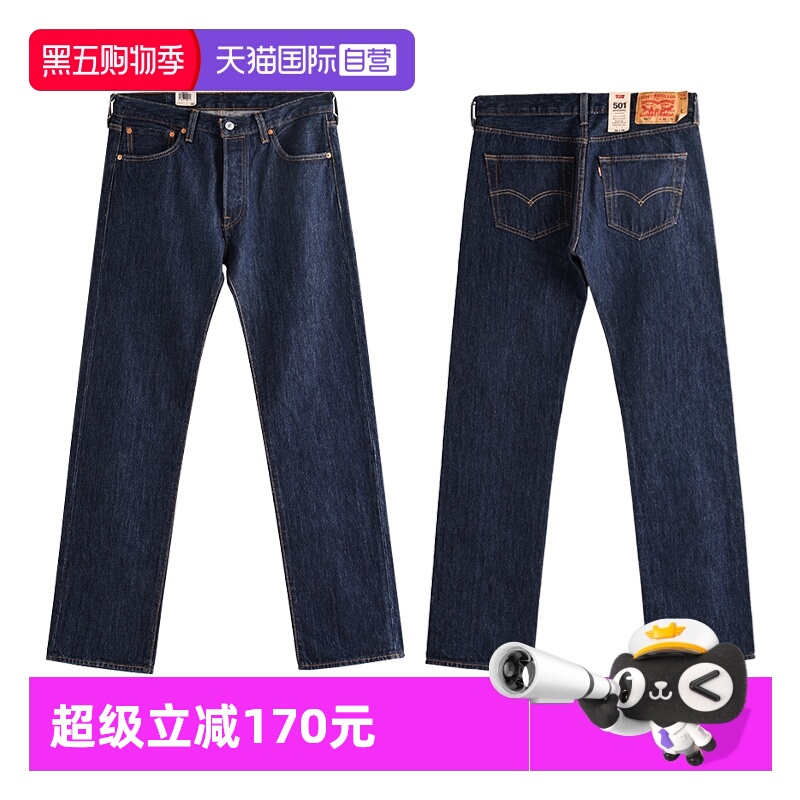 李维斯501男士直筒中腰牛仔裤