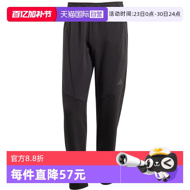【自营】adidas阿迪达斯太空棉运动健身裤春男针织训练长裤JY0004