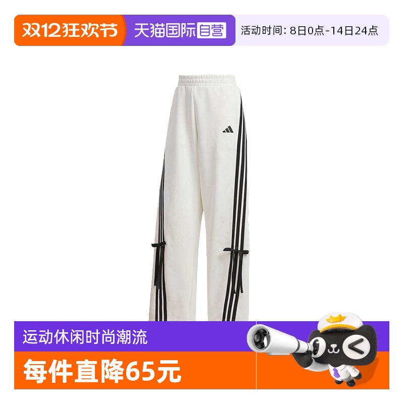 【自营】adidas阿迪达斯女三条纹舞动系列香蕉裤蝴蝶结长裤KG3857