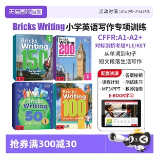 自营 小学英语写作专项训练 100 小学英语教材 Bricks 200 英语写作 幼儿园英语启蒙教材 Writing 150 brickswriting