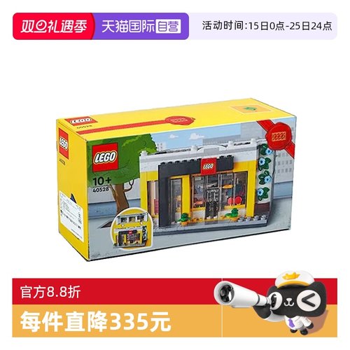 【自营】LEGO乐高40528 乐高商店 2022限定新品成都儿童益智积木