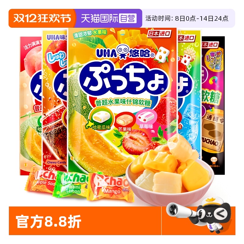 UHA悠哈日本进口软糖夹心什锦味