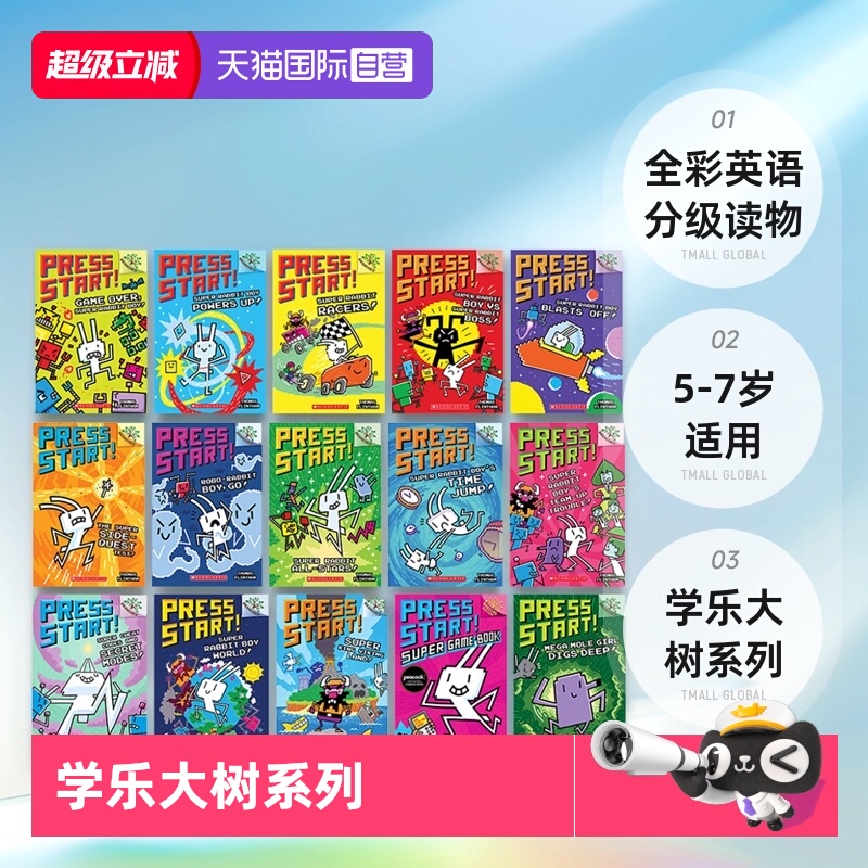 【自营】英文原版 Press Start 方块兔 15册Scholastic Branches学乐大树系列桥梁章节书 全彩英语分级读物 5-7岁Super Rabbit Boy