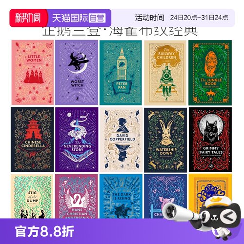【自营】海雀布纹经典：小妇人 Little Women 小妇人 烫金精装 高颜值礼品书 英文原版 Puffin Clothbound Classics