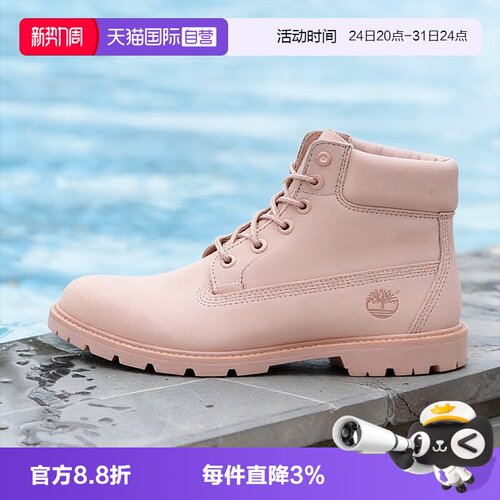 【自营】TIMBERLAND添柏岚踢不烂女鞋浅粉通勤鞋户外舒适高帮靴子