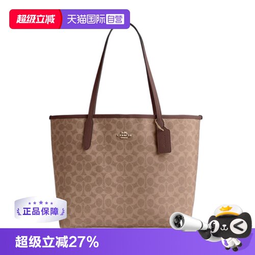【自营】COACH/蔻驰经典老花女士托特包大容量单肩手提包妈妈包