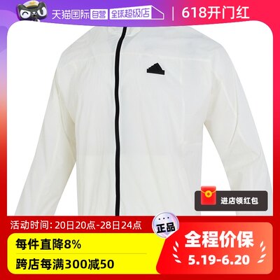 【自营】Adidas阿迪达斯夹克外套男装新款连帽白色休闲服IT3942