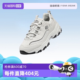 女鞋 Skechers斯凯奇老爹鞋 熊猫鞋 休闲鞋 减震 DLITES运动鞋 自营