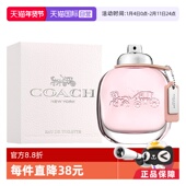 百补 自营 情人节礼物蔻驰同名女士30ml淡香水雾隐玫瑰