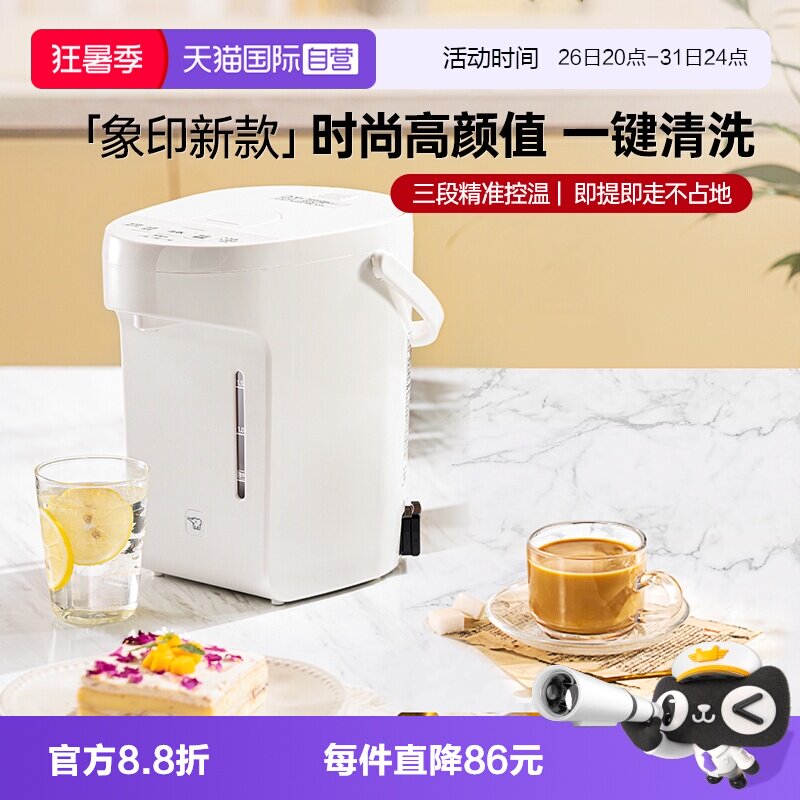 【自营】象印电热水壶新款EAH20C智能控温2L家庭用办公室烧水壶